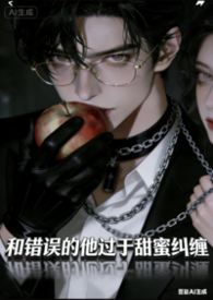 炮灰女配觉醒后逆天改命