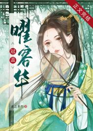 冠盖满天下